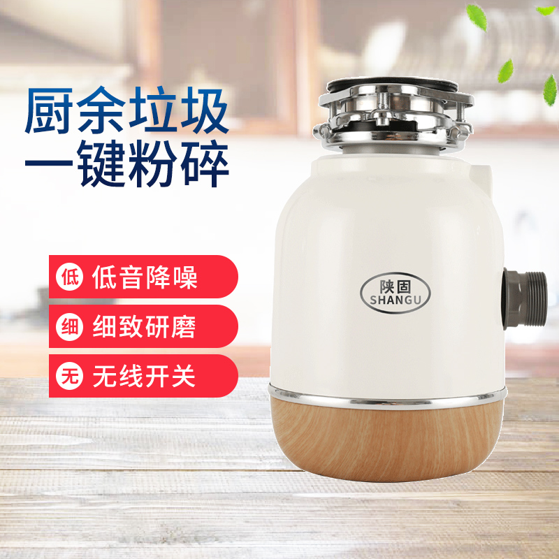 陜固廚房垃圾處理器-02