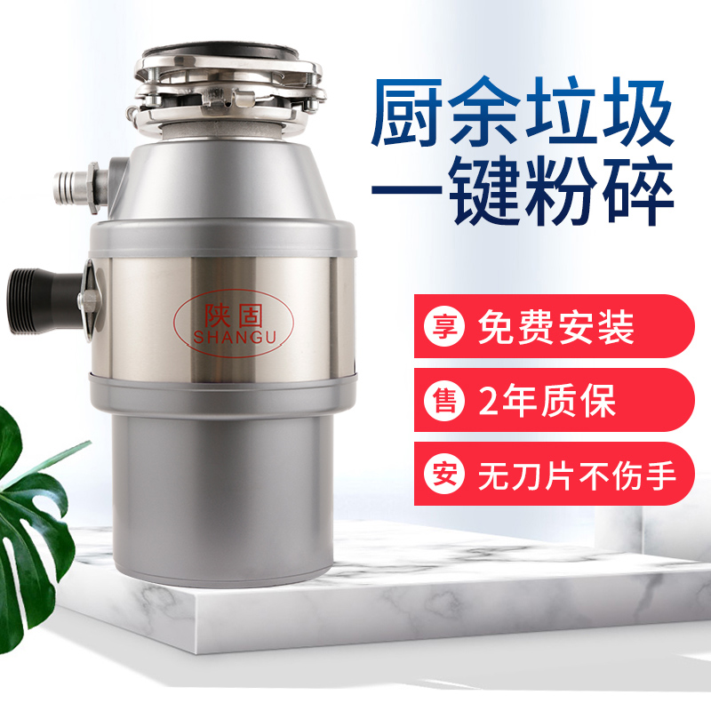 陜固廚房垃圾處理器-03