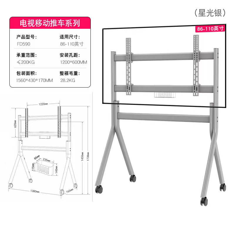 FD590視頻會議電視架子移動掛架86~110英寸