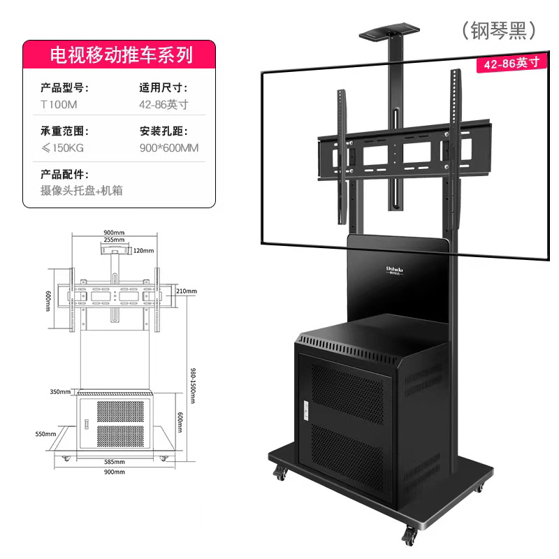 通用型廣告機(jī)視頻會議移動掛架